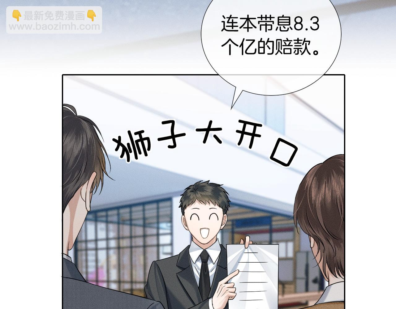 第92话 原来这就叫心灰意冷(1/2)-第114话