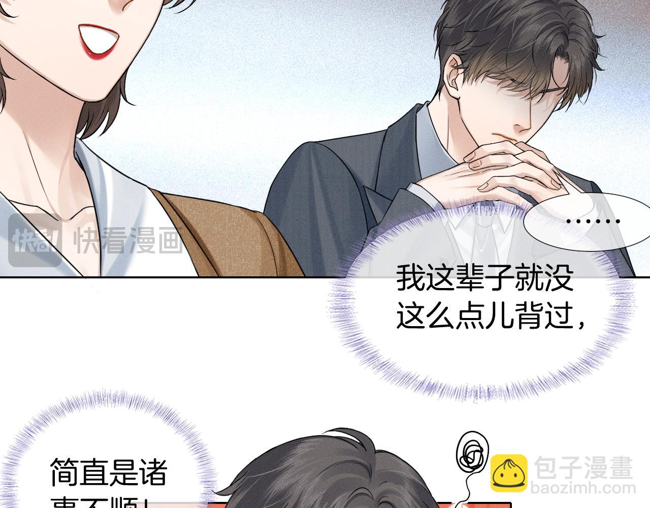 第92话 原来这就叫心灰意冷(1/2)-第114话