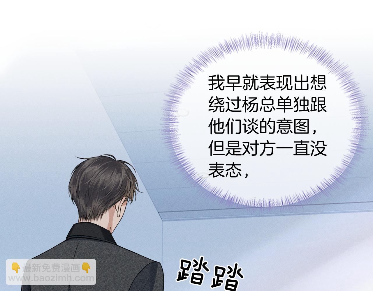 第92话 原来这就叫心灰意冷(1/2)-第114话