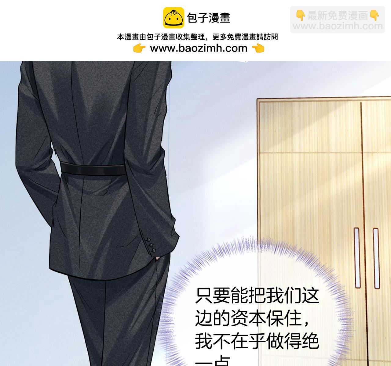 第92话 原来这就叫心灰意冷(1/2)-第114话