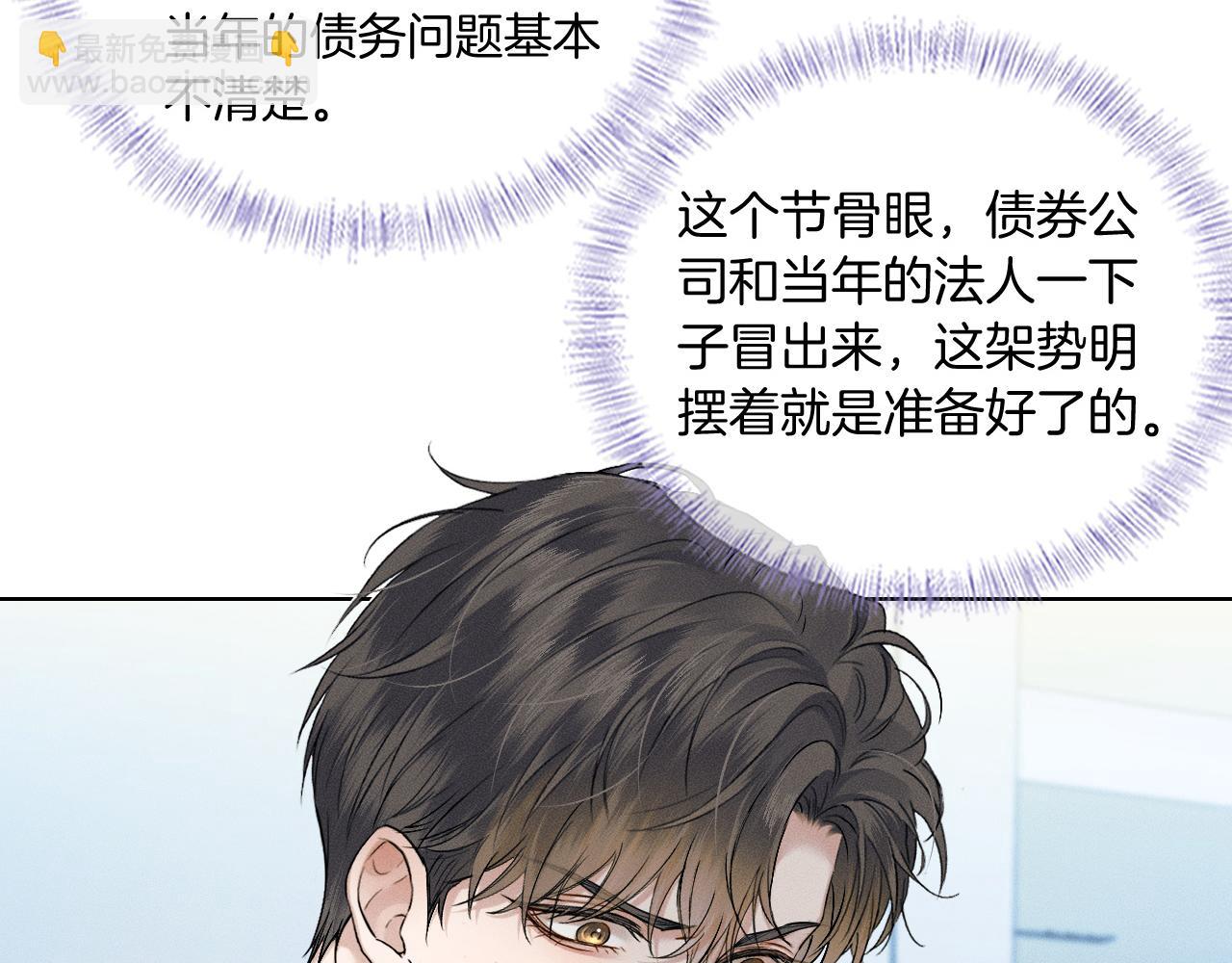 第92话 原来这就叫心灰意冷(1/2)-第114话