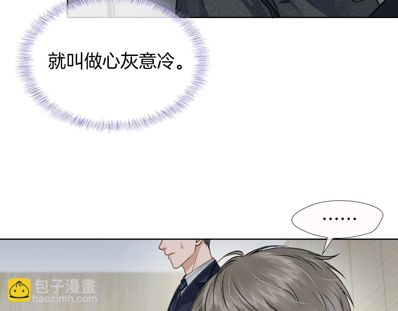 第92话 原来这就叫心灰意冷(1/2)-第114话