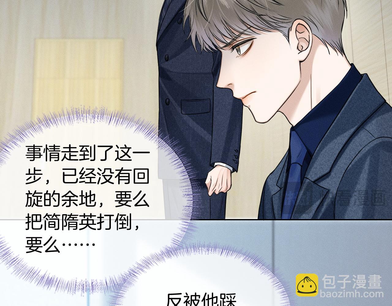 第92话 原来这就叫心灰意冷(1/2)-第114话