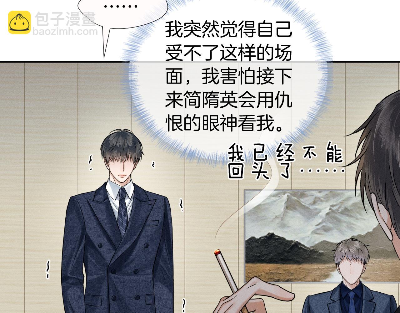 第92话 原来这就叫心灰意冷(1/2)-第114话