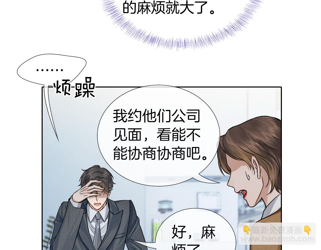 第92话 原来这就叫心灰意冷(1/2)-第114话