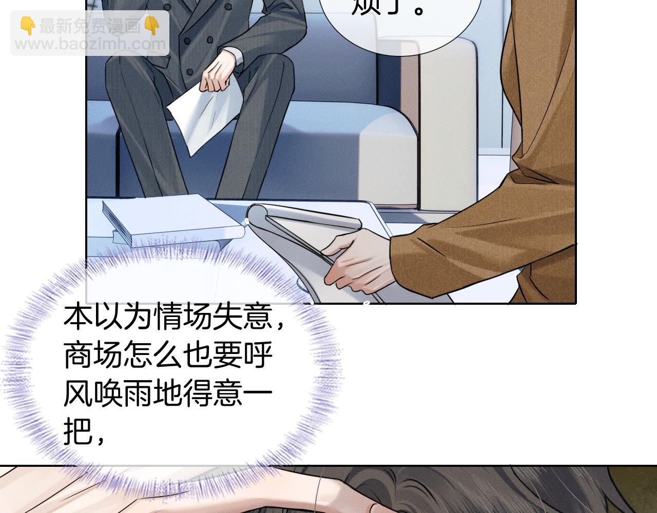 第92话 原来这就叫心灰意冷(1/2)-第114话