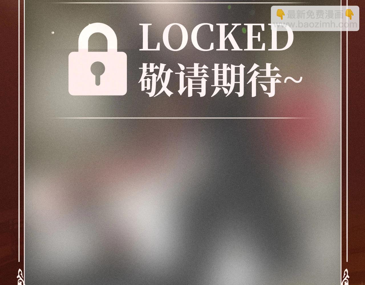 你卻愛着一個他 - 特典公開：你卻愛着一個他 舞池情亂 心軌失序 - 2