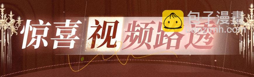 你卻愛着一個他 - 特典公開：你卻愛着一個他 舞池情亂 心軌失序 - 5