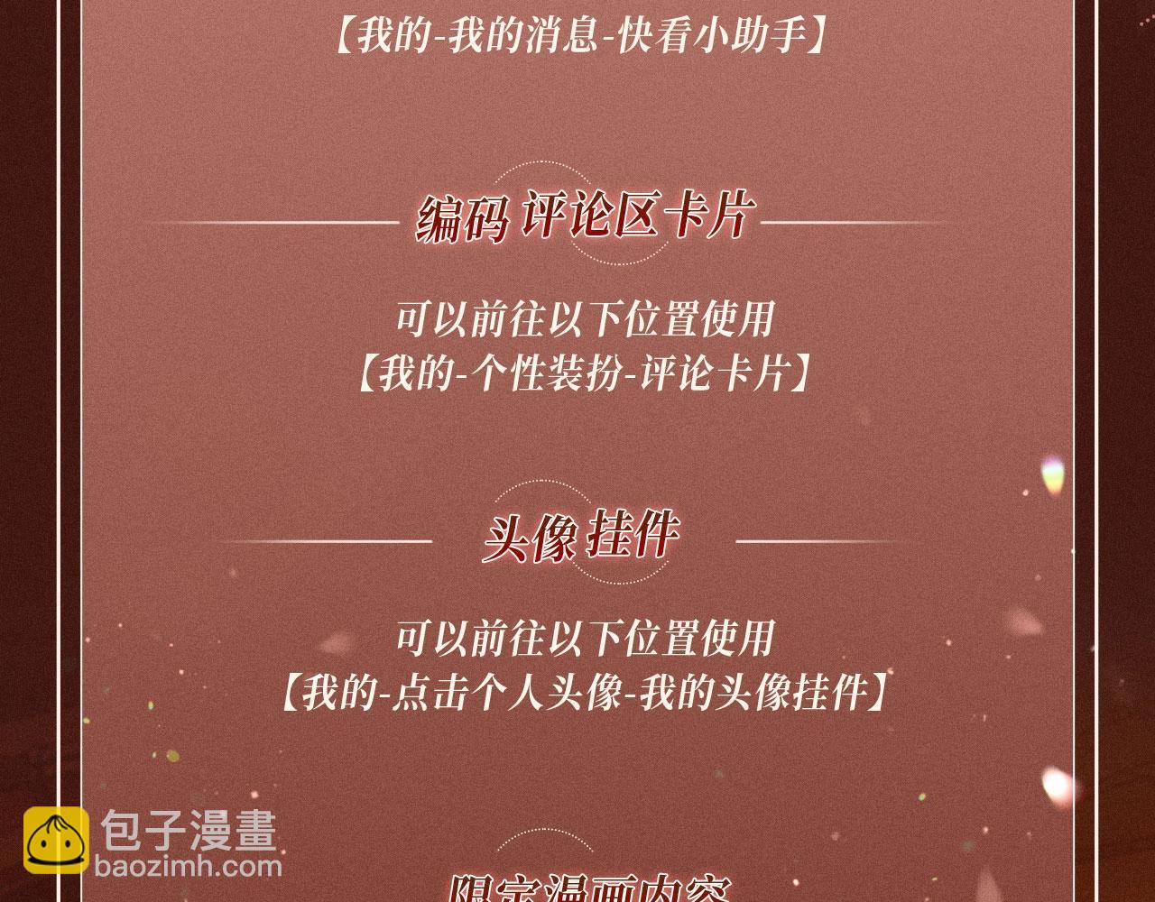你卻愛着一個他 - 特典公開：你卻愛着一個他 舞池情亂 心軌失序 - 5