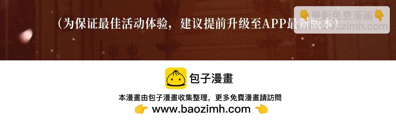 你卻愛着一個他 - 特典公開：你卻愛着一個他 舞池情亂 心軌失序 - 3
