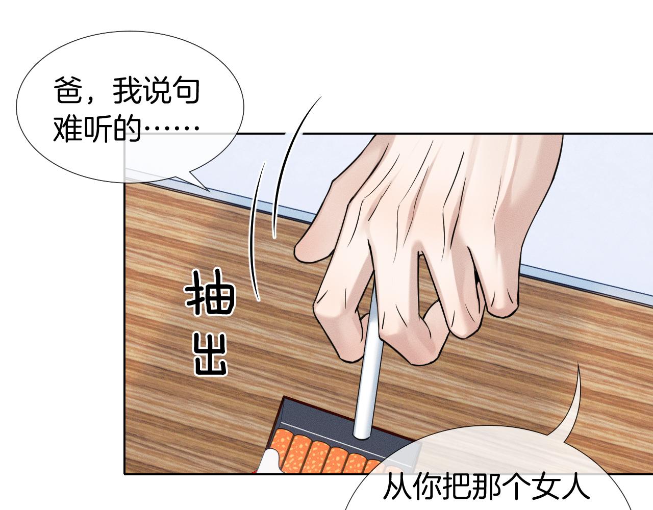 第96话 我全都给他(1/3)-第120话