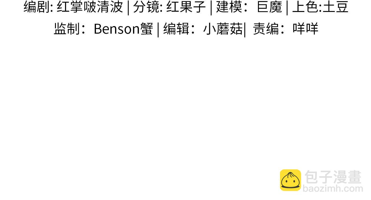 第96话 我全都给他(1/3)-第120话