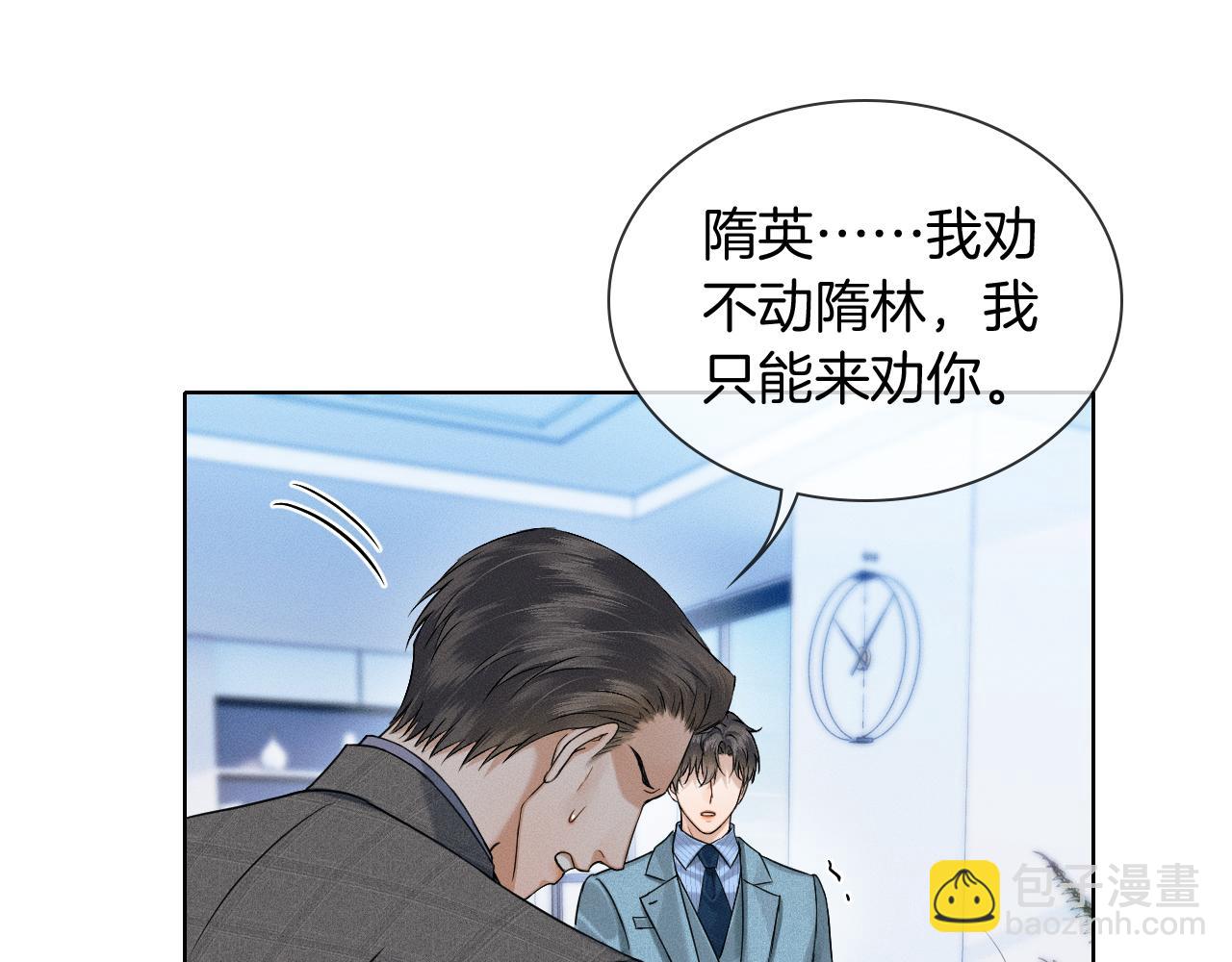 第96话 我全都给他(1/3)-第120话