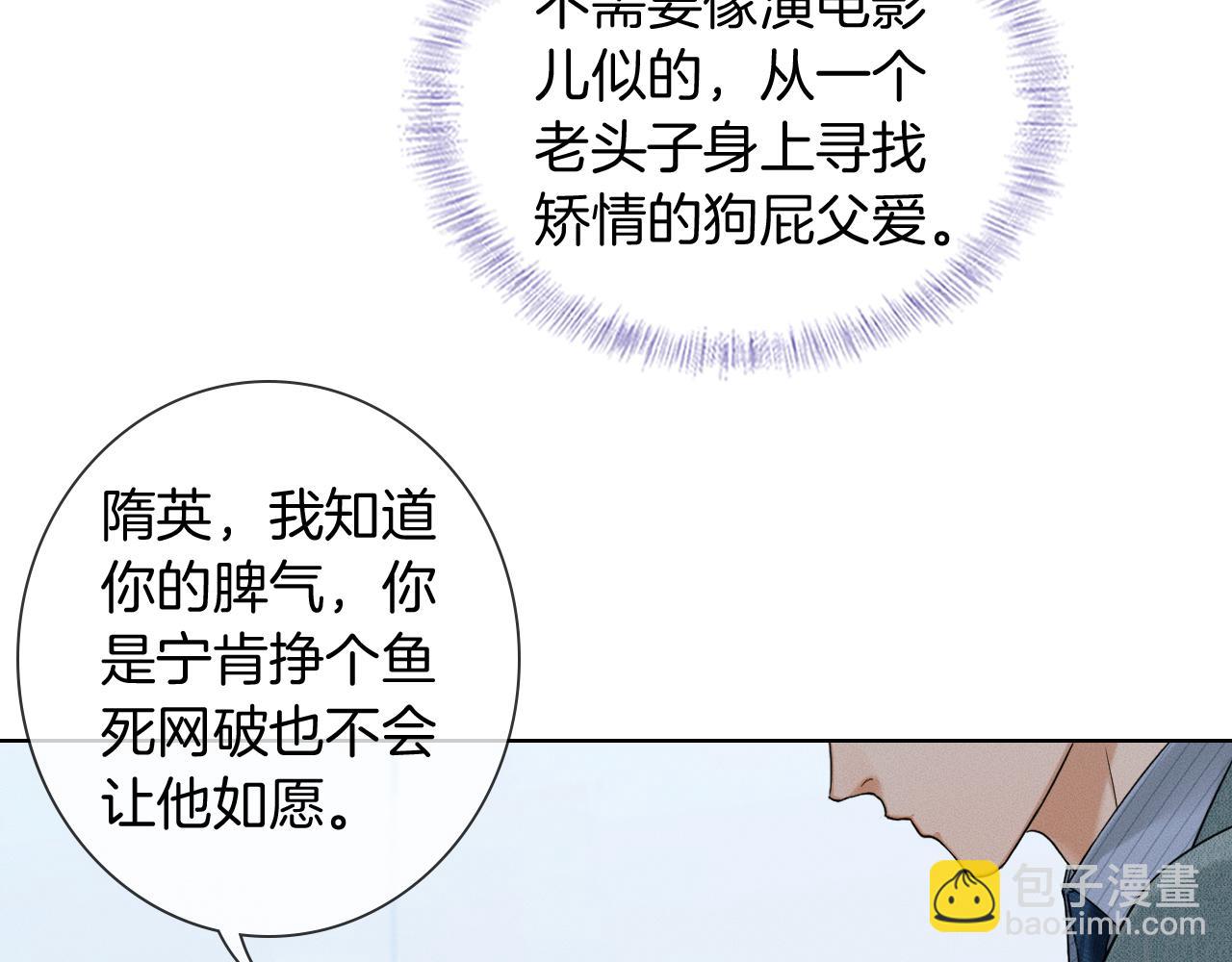 第96话 我全都给他(1/3)-第120话