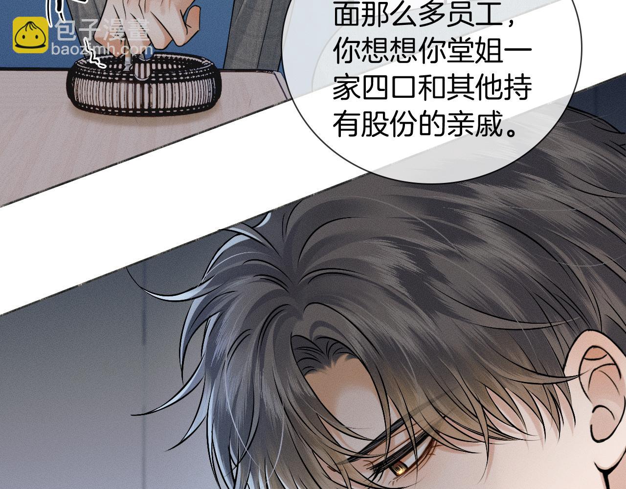 第96话 我全都给他(1/3)-第120话