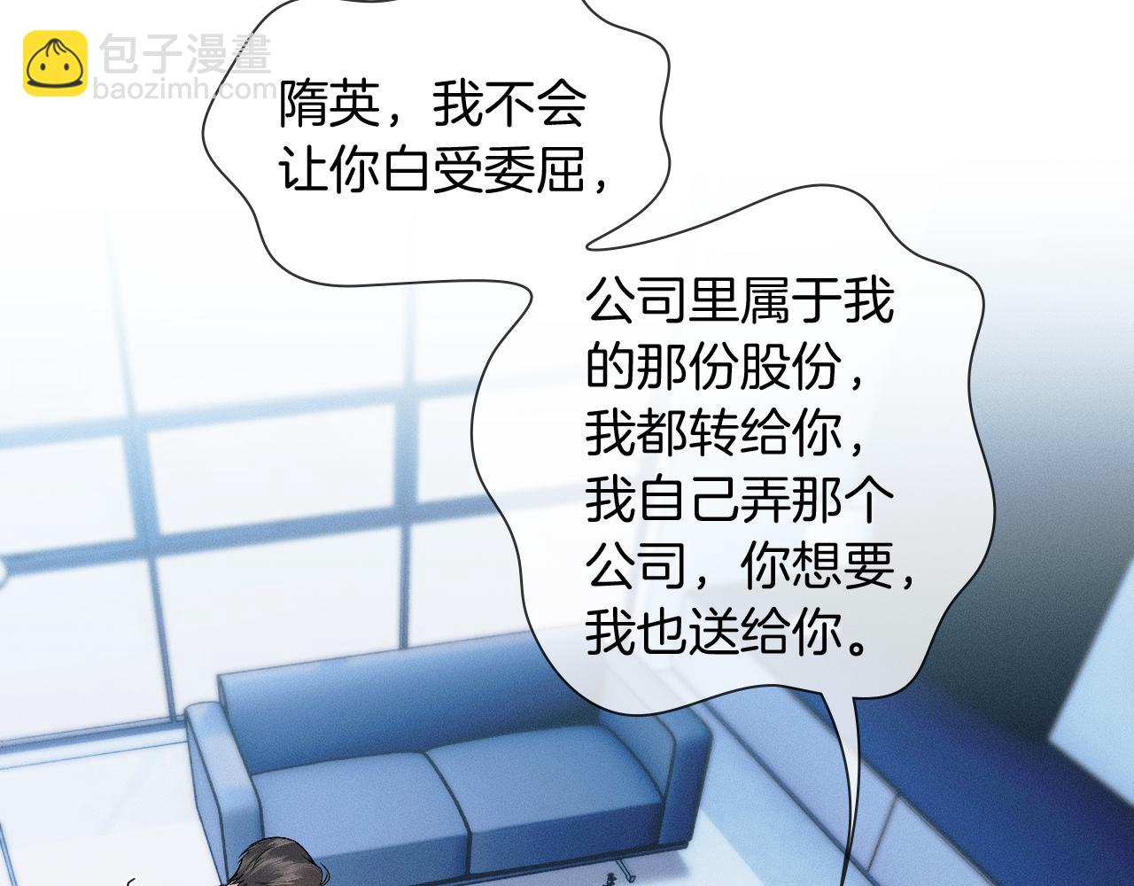 第96话 我全都给他(1/3)-第120话