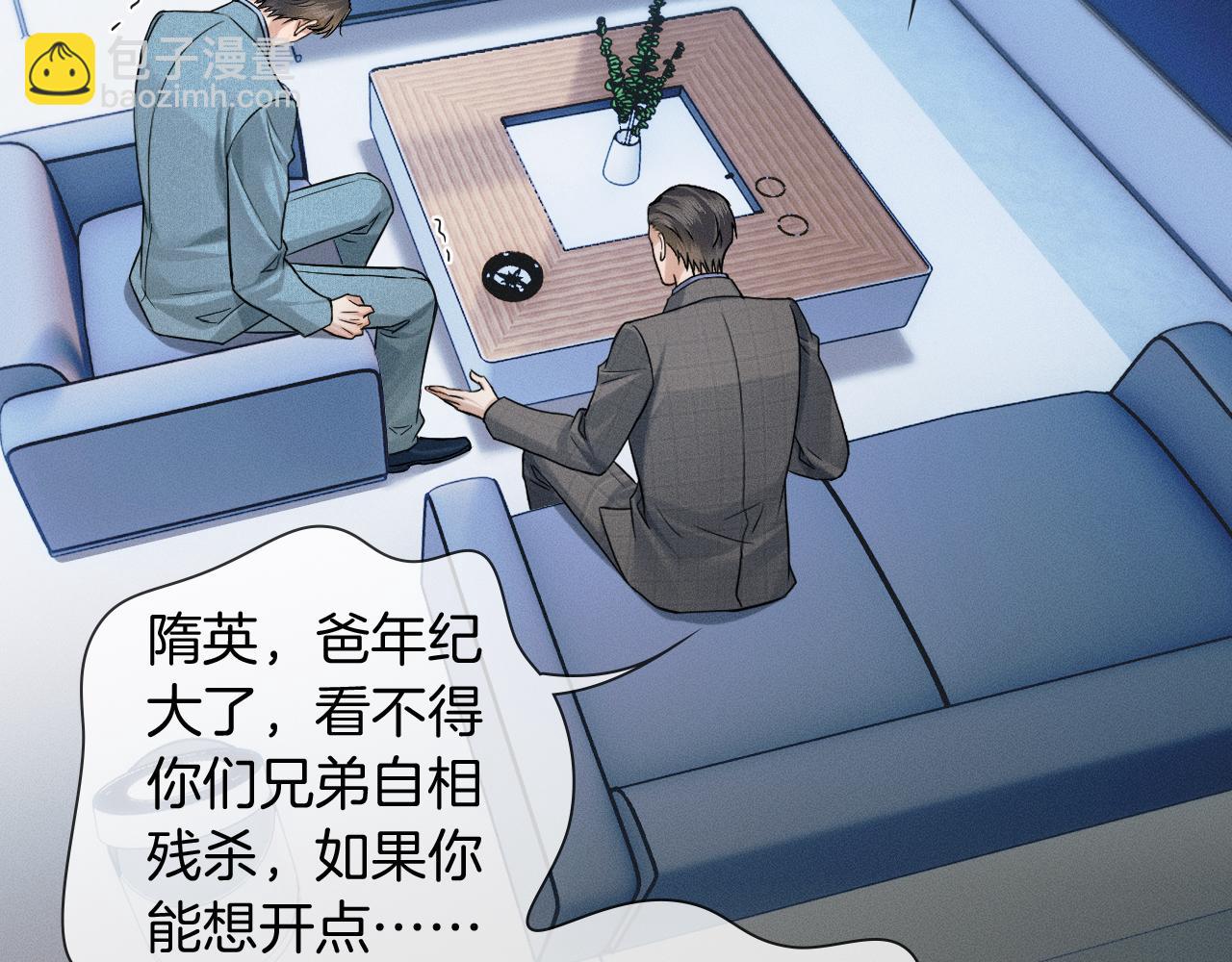 第96话 我全都给他(1/3)-第120话