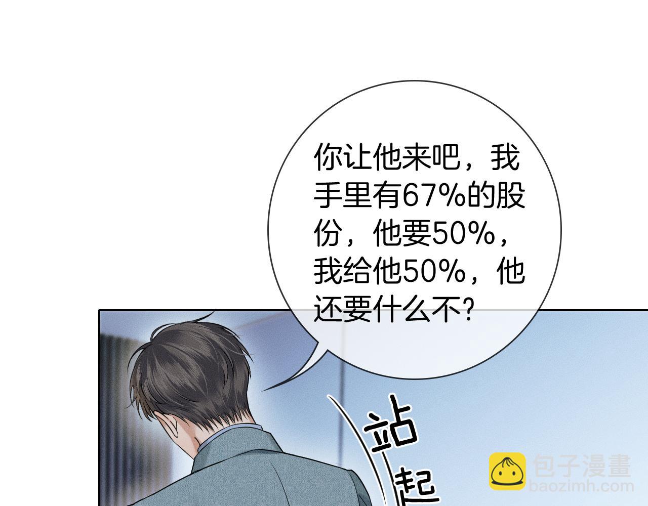 第96话 我全都给他(1/3)-第120话