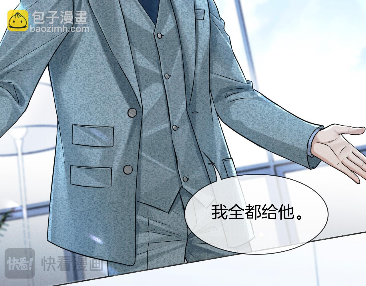 第96话 我全都给他(1/3)-第120话