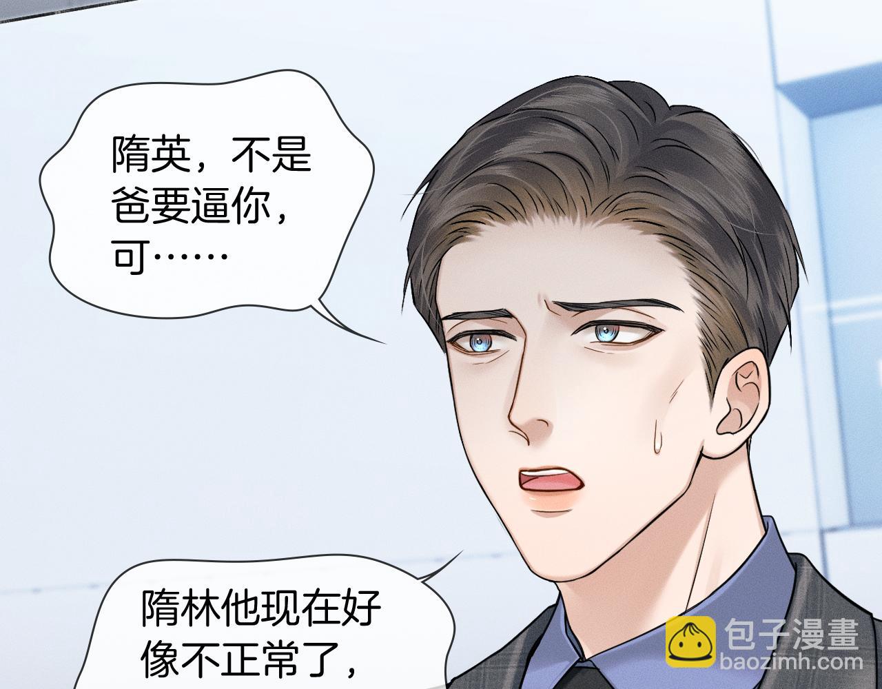 第96话 我全都给他(1/3)-第120话