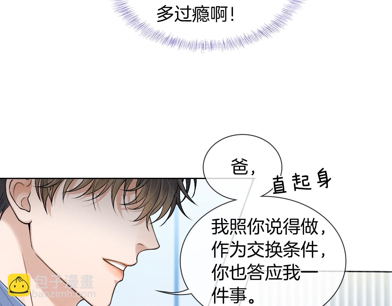 第96话 我全都给他(1/3)-第120话