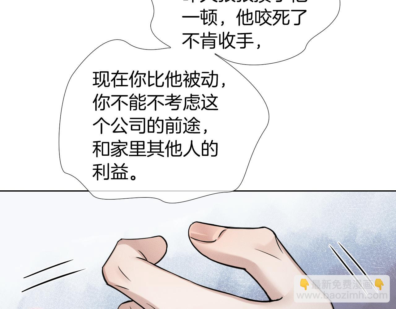 第96话 我全都给他(1/3)-第120话