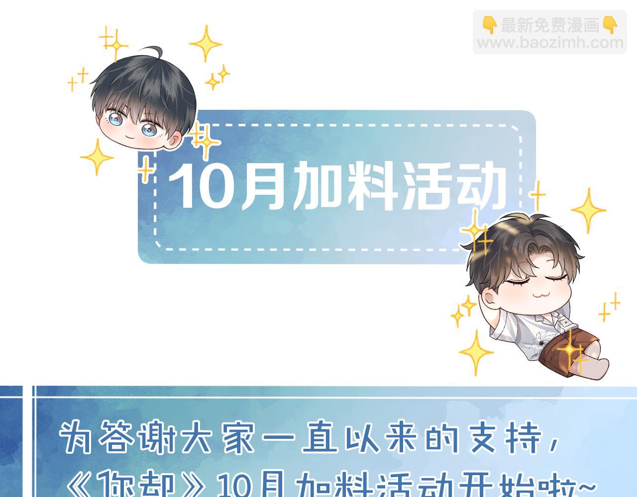 你卻愛着一個他 - 糖畫 - 5