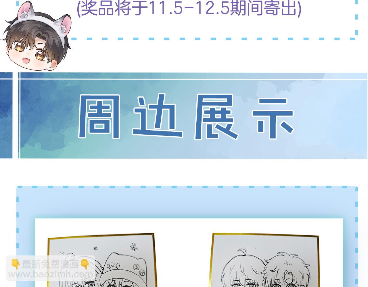 你卻愛着一個他 - 糖畫 - 1