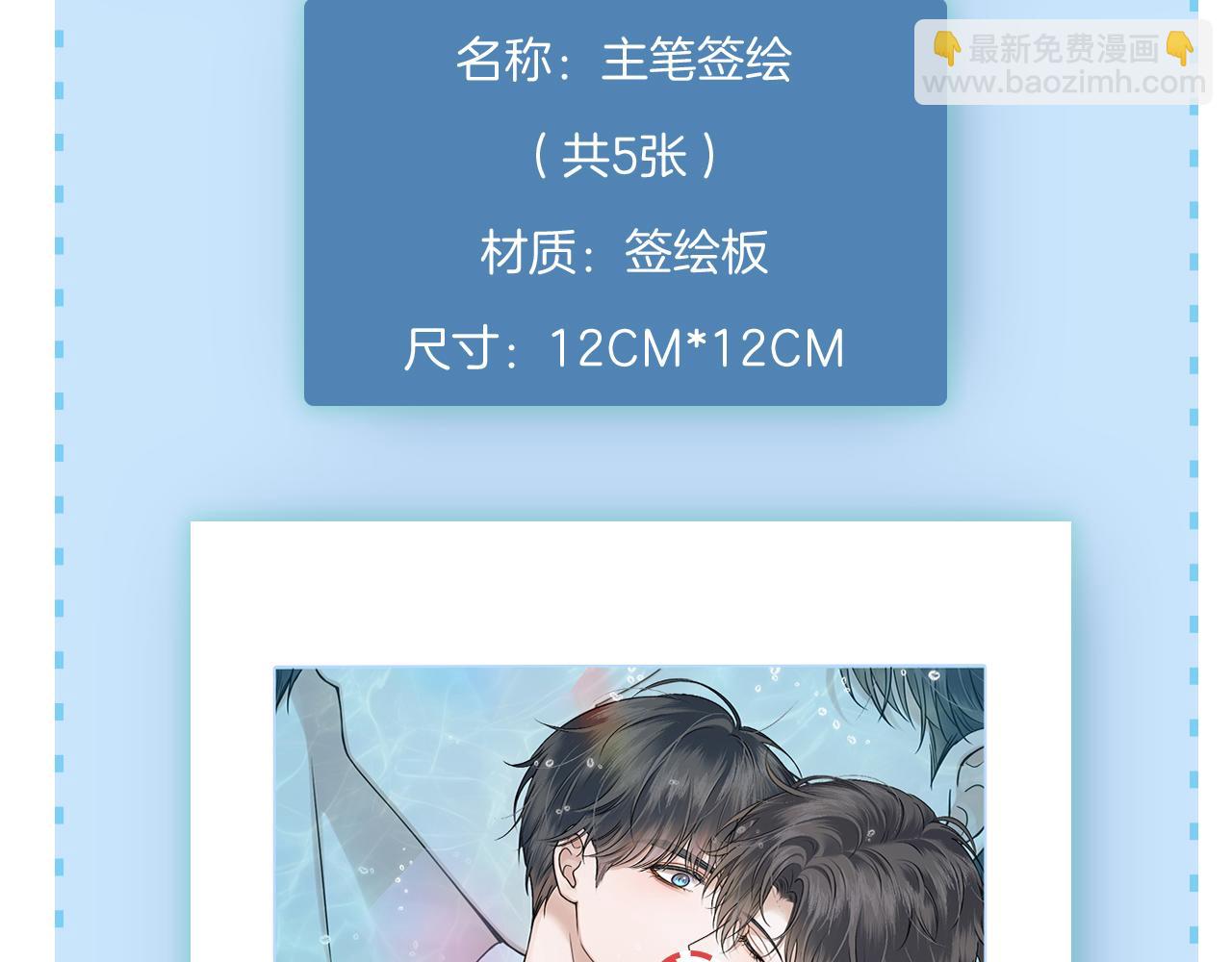 你卻愛着一個他 - 糖畫 - 3