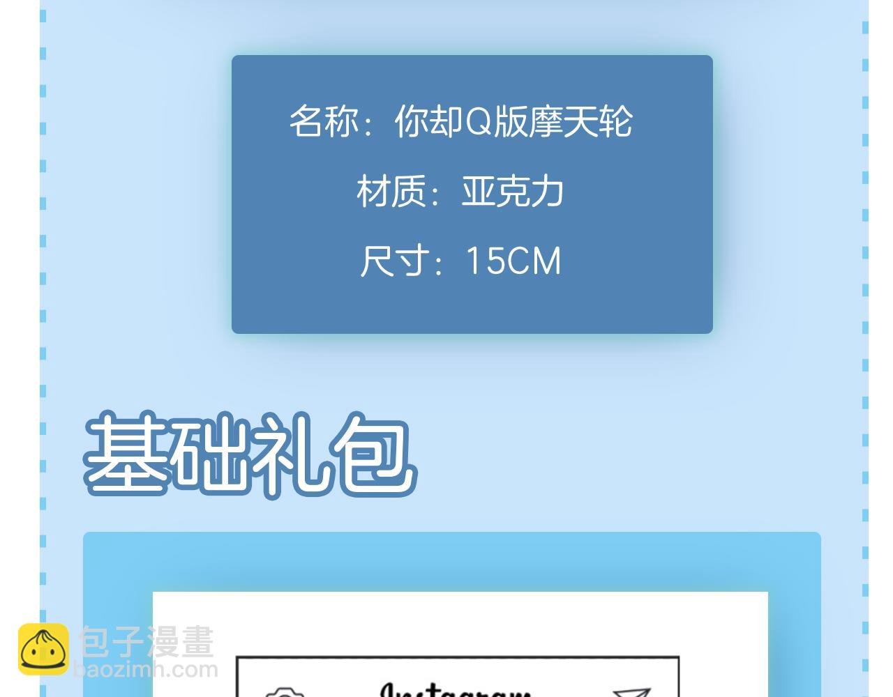 你卻愛着一個他 - 糖畫 - 7