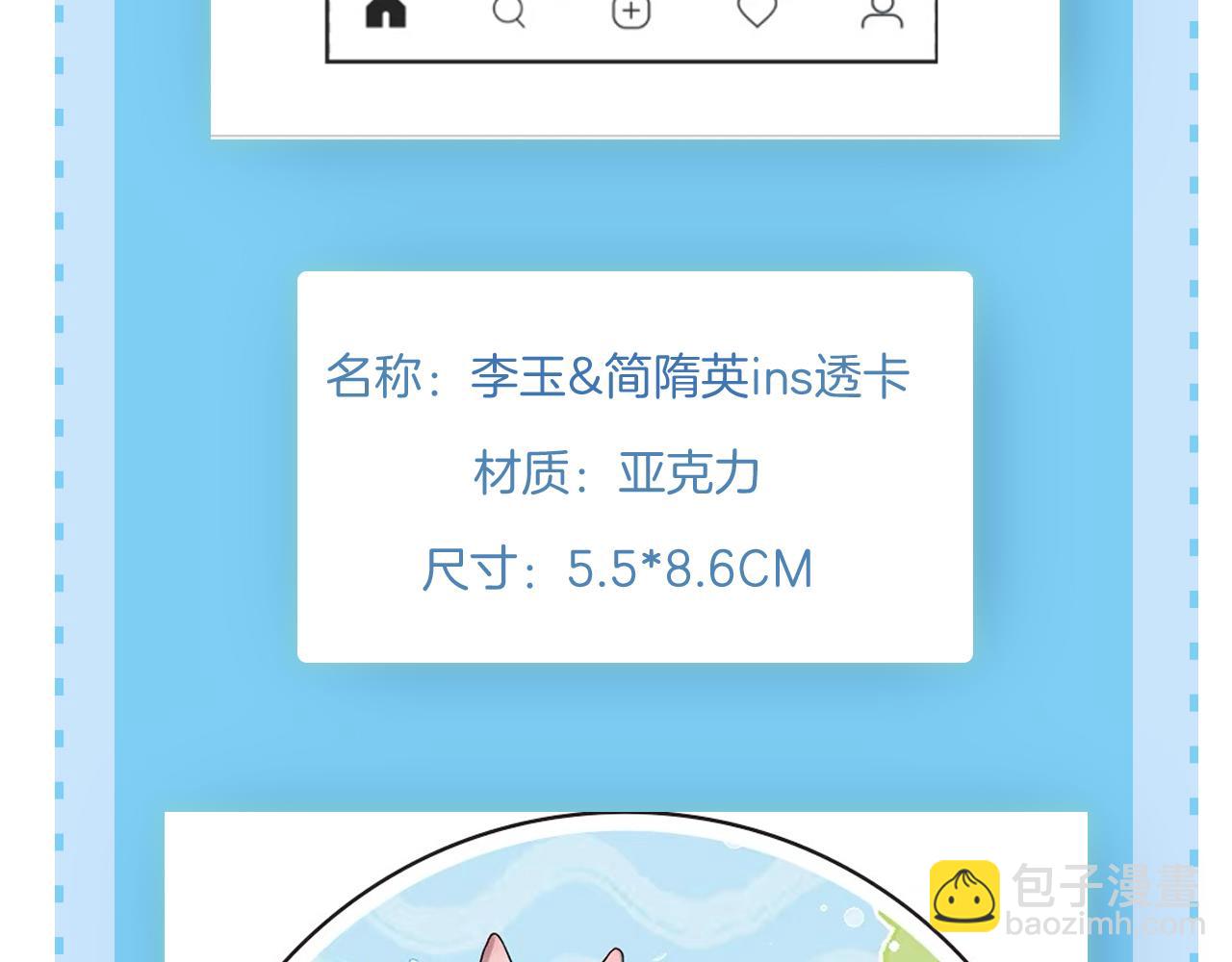 你卻愛着一個他 - 糖畫 - 2