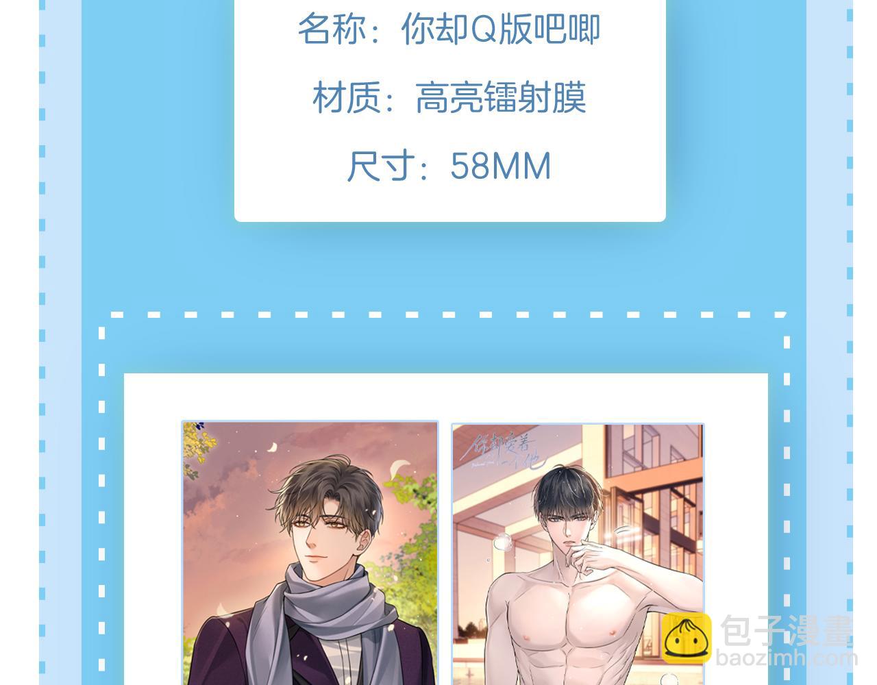 你卻愛着一個他 - 糖畫 - 4