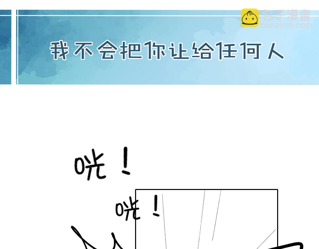 你卻愛着一個他 - 糖畫 - 2