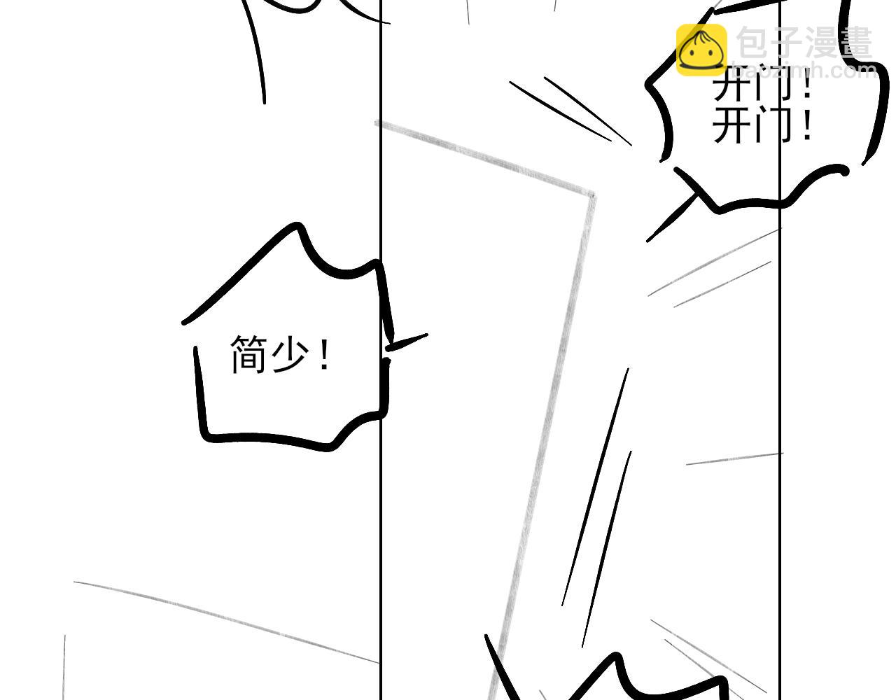 你卻愛着一個他 - 糖畫 - 3