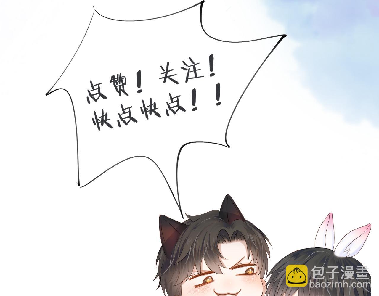 你卻愛着一個他 - 糖畫 - 1
