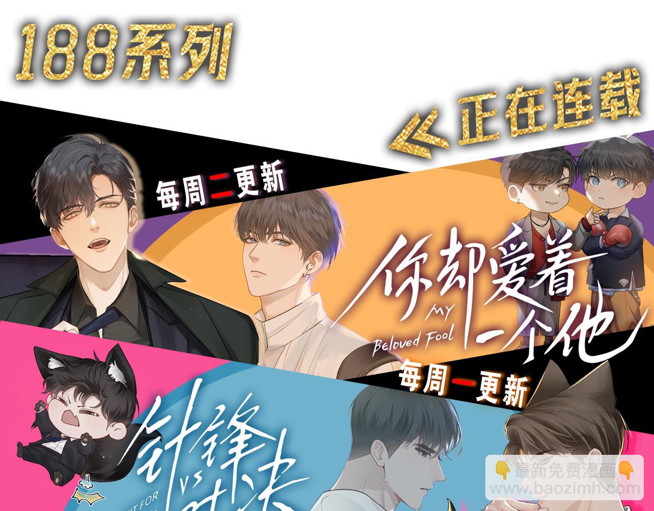 你卻愛着一個他 - 糖畫 - 3