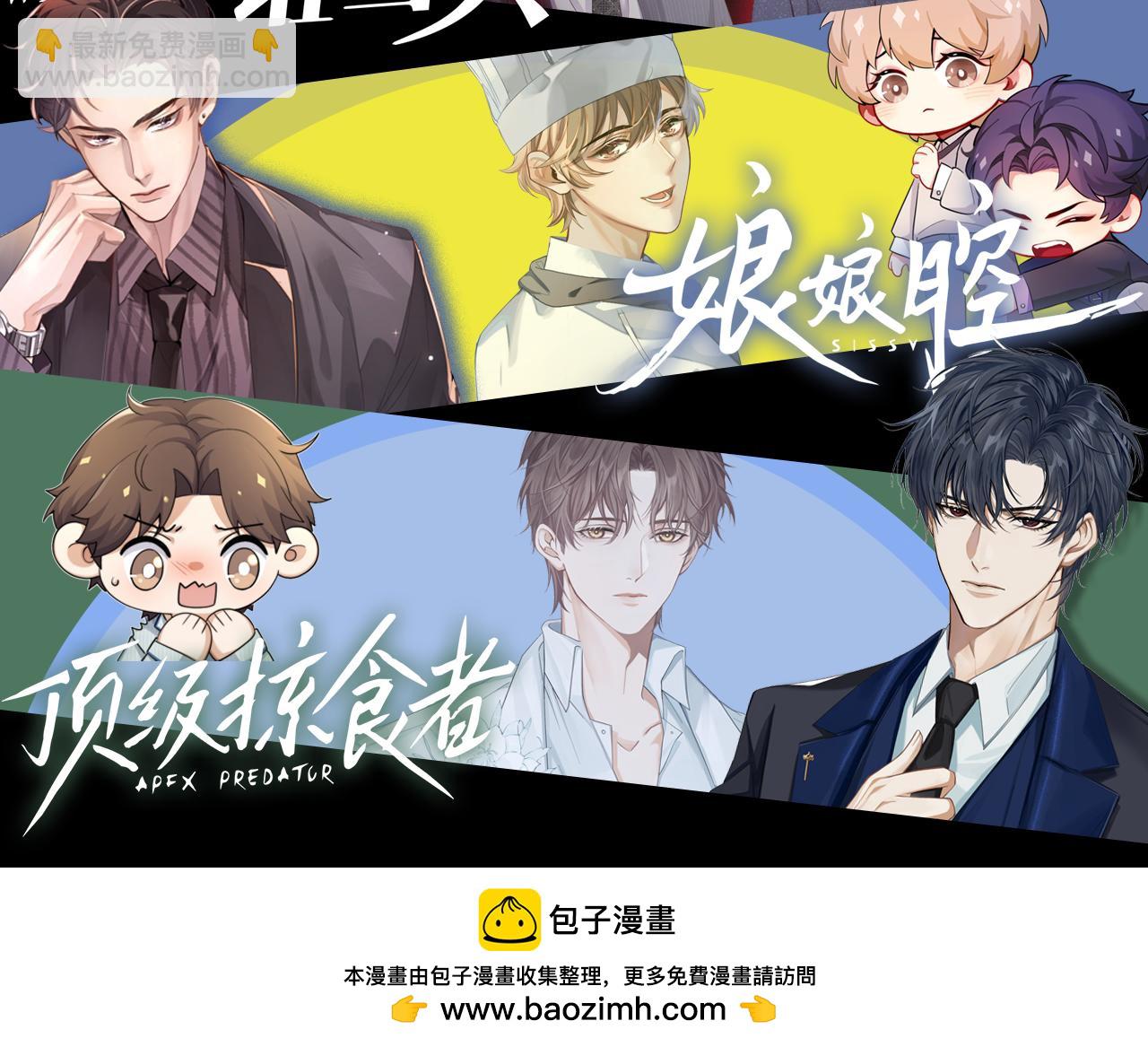 你卻愛着一個他 - 糖畫 - 6