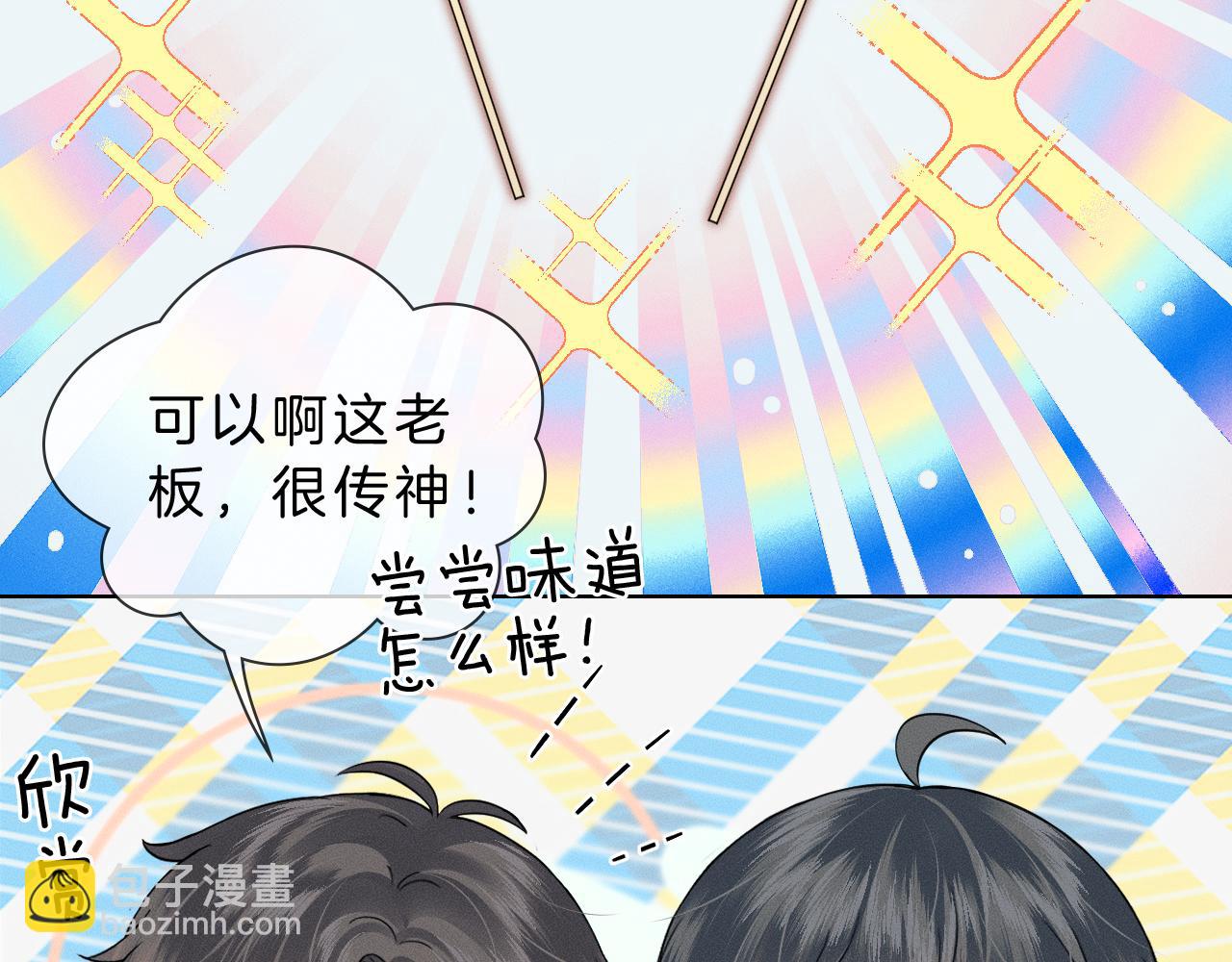 你卻愛着一個他 - 糖畫 - 2
