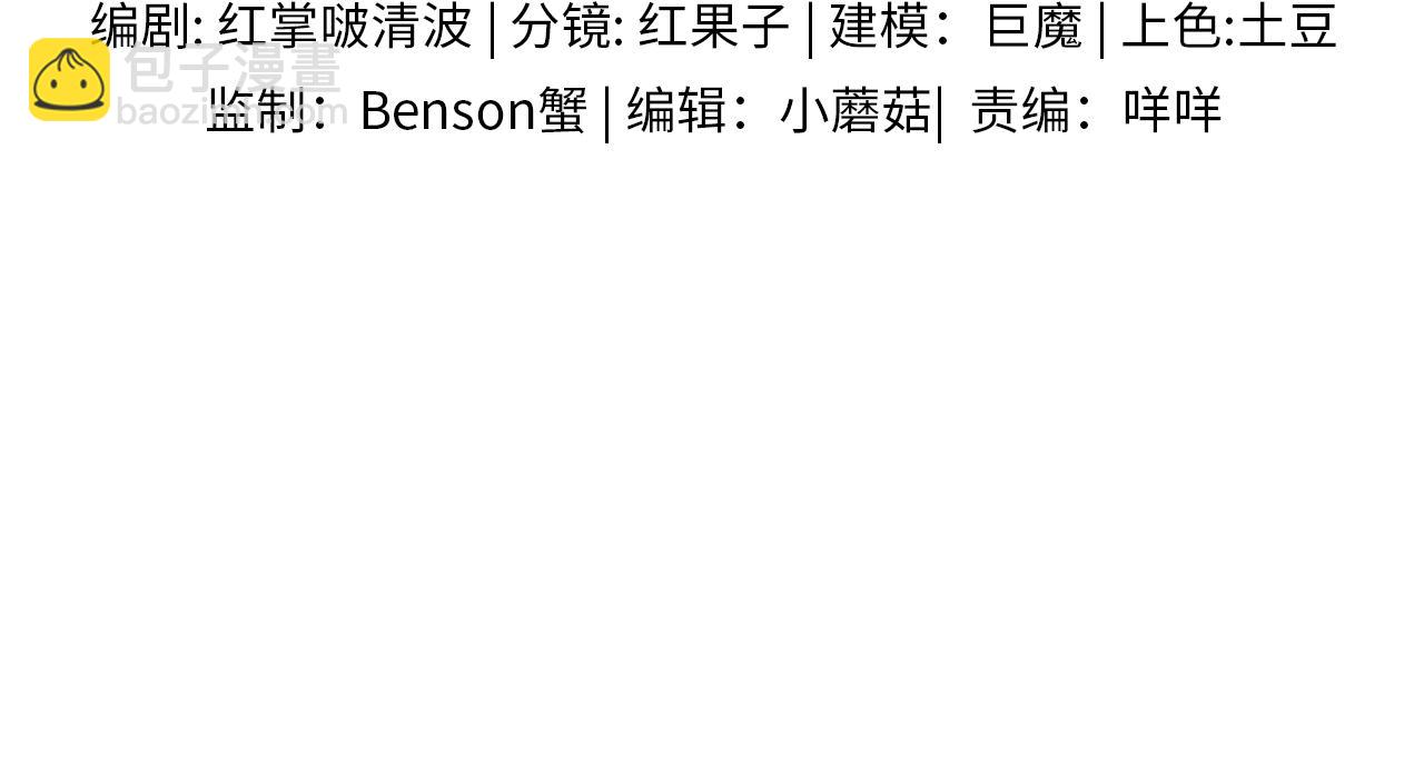 第99话 李玉又算什么？(1/3)-第124话