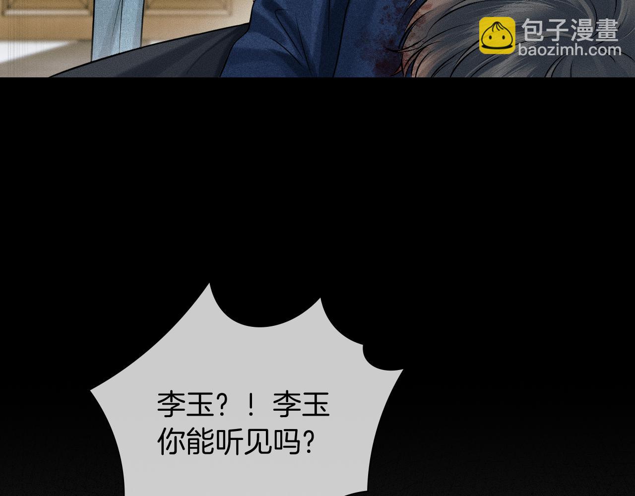 第99话 李玉又算什么？(1/3)-第124话