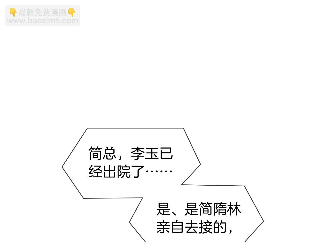 第99话 李玉又算什么？(1/3)-第124话