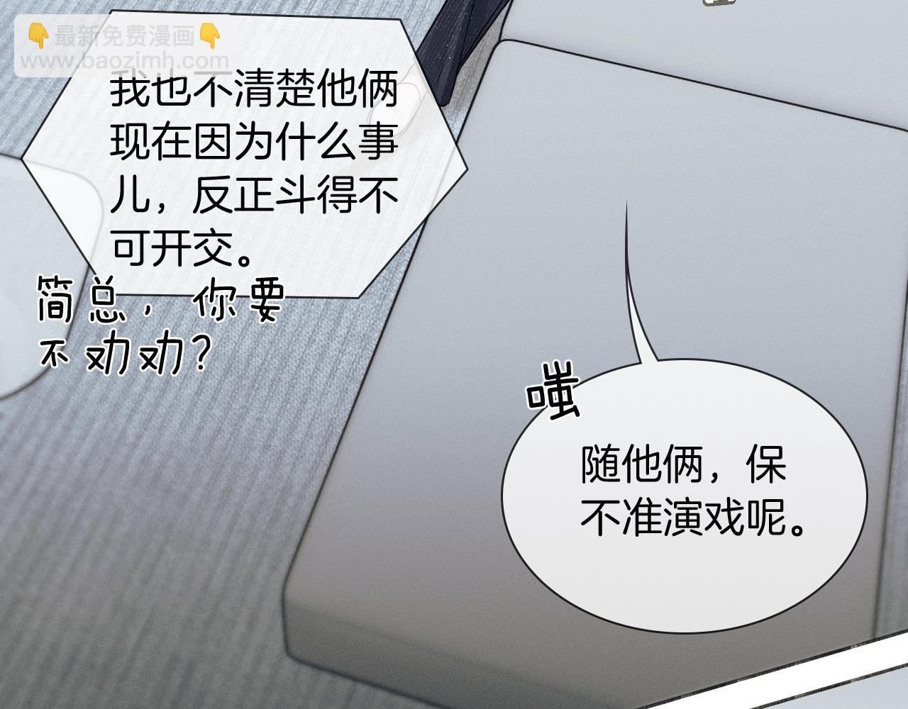 第99话 李玉又算什么？(1/3)-第124话