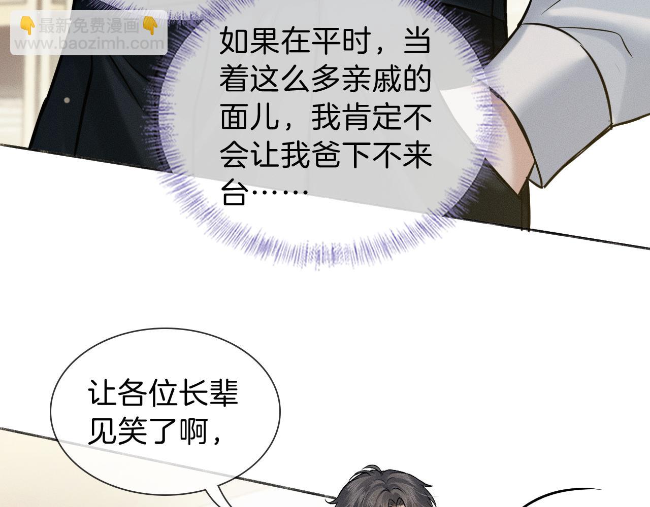 第101话 见笑了啊(1/3)-第126话