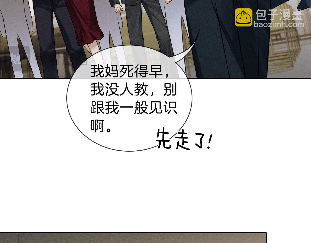 第101话 见笑了啊(1/3)-第126话