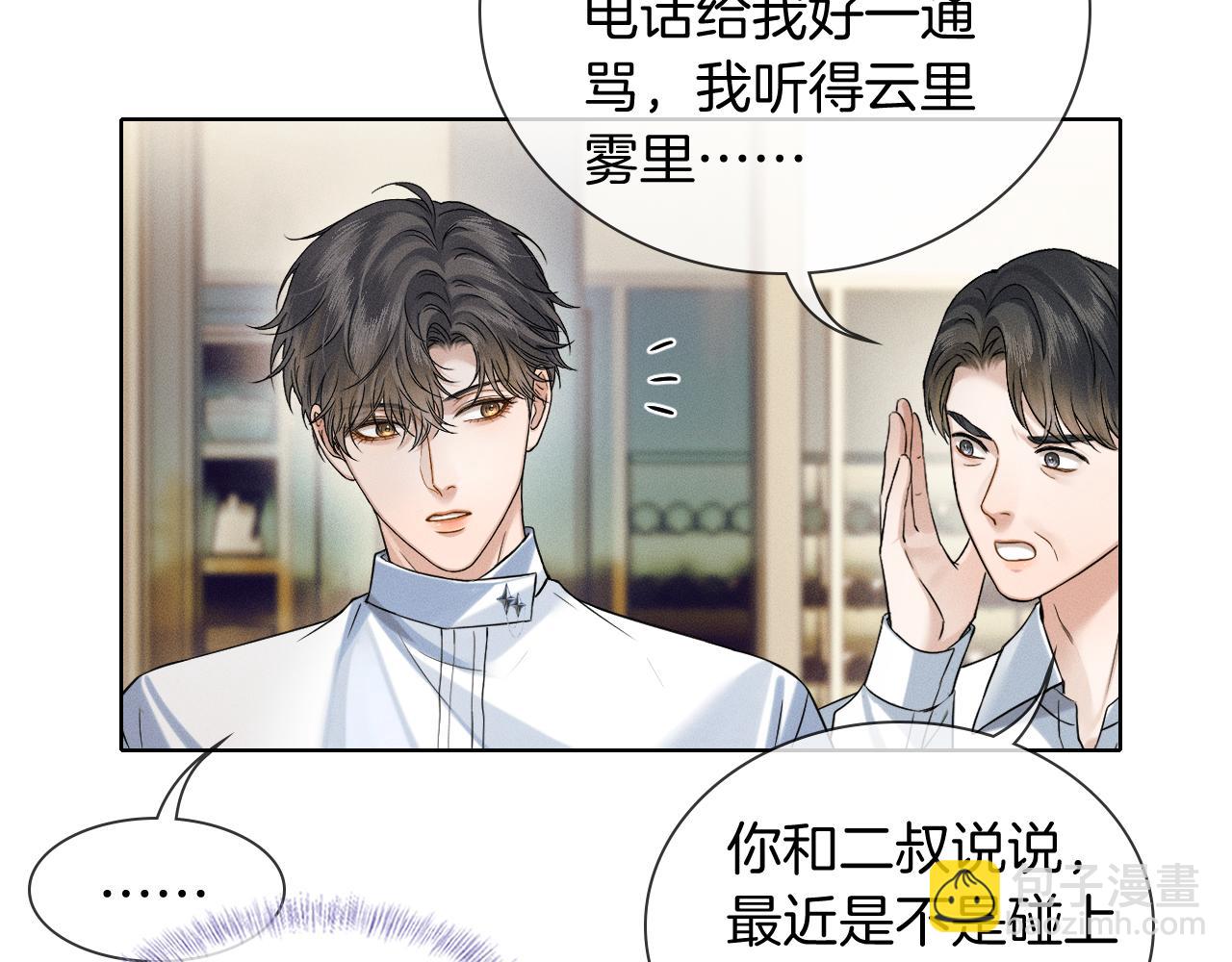 第101话 见笑了啊(1/3)-第126话