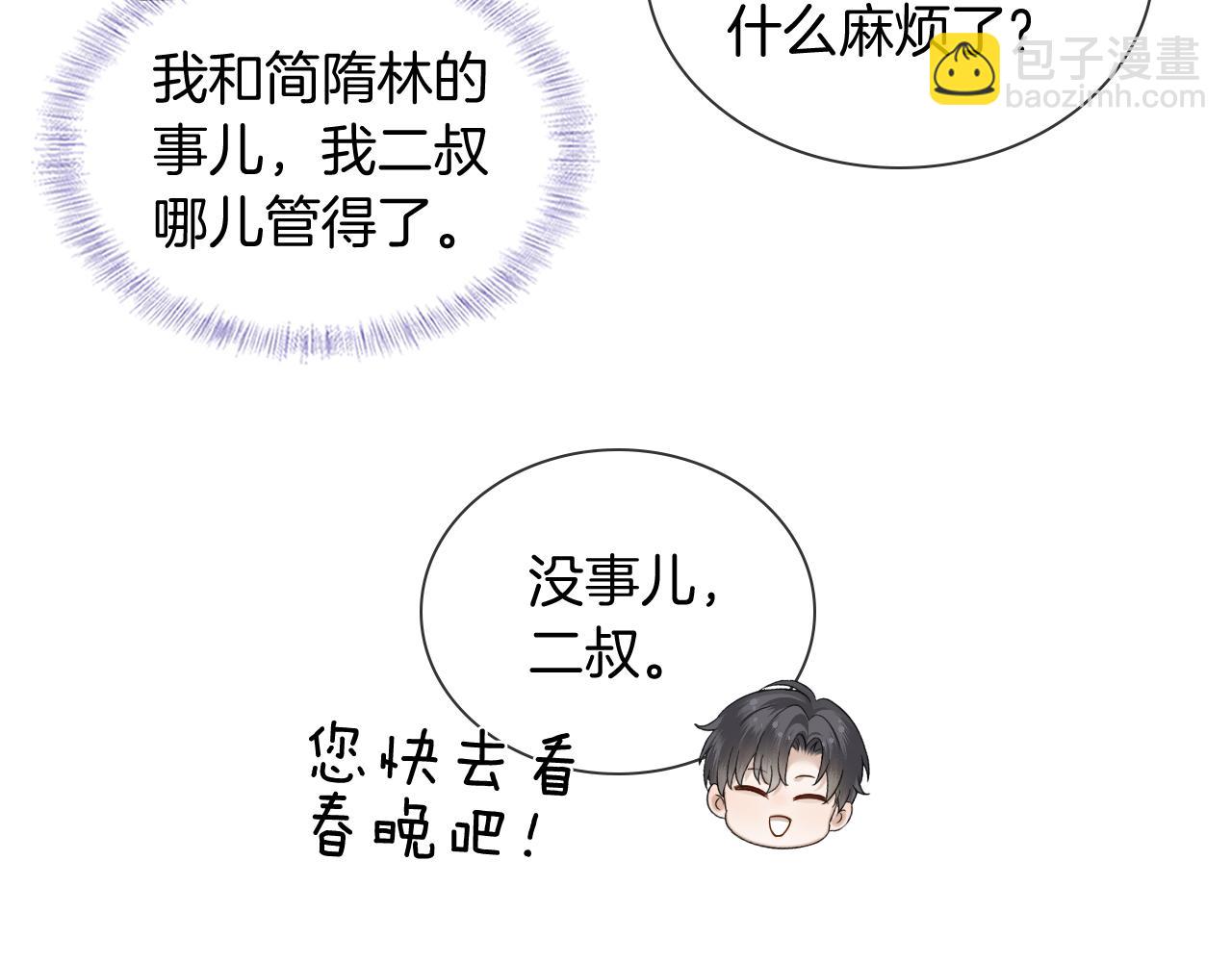 第101话 见笑了啊(1/3)-第126话