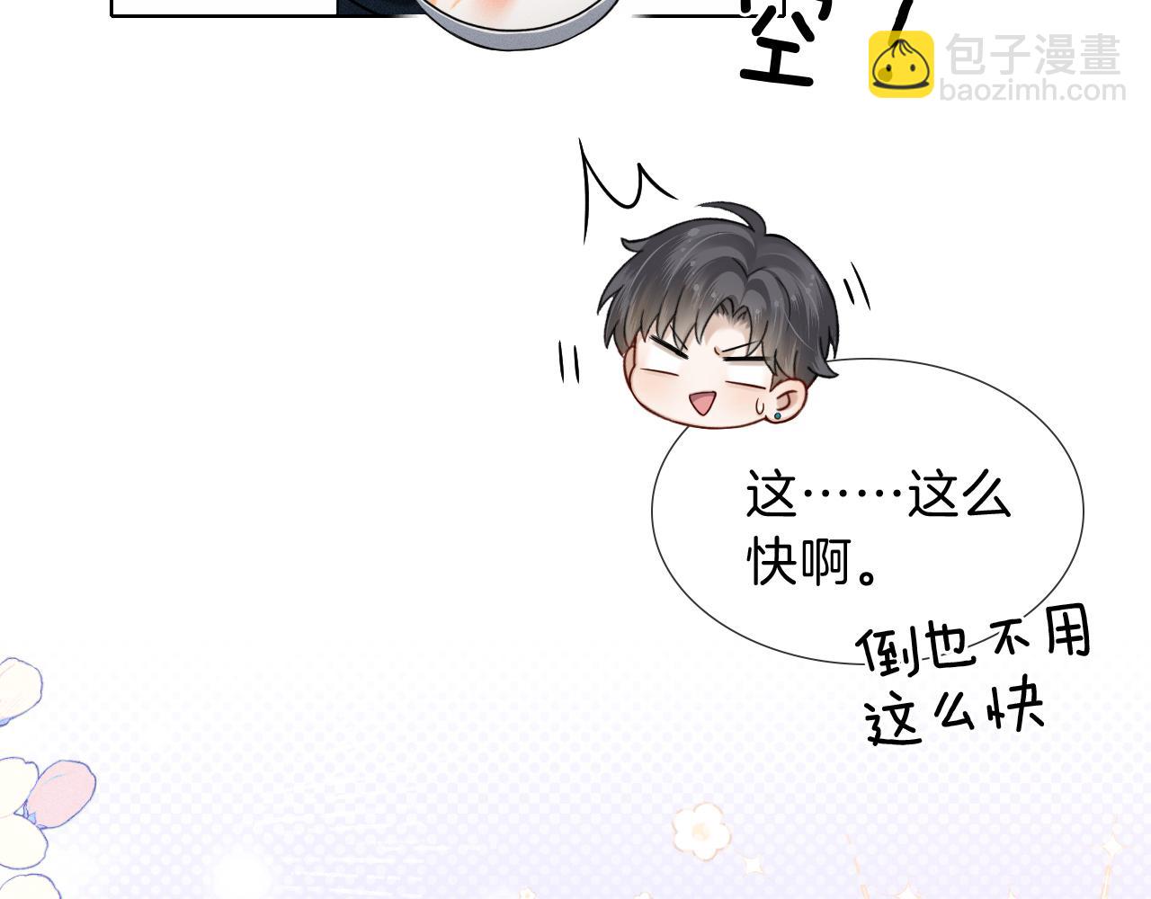 你卻愛着一個他 - 簡哥疼你一輩子 - 2