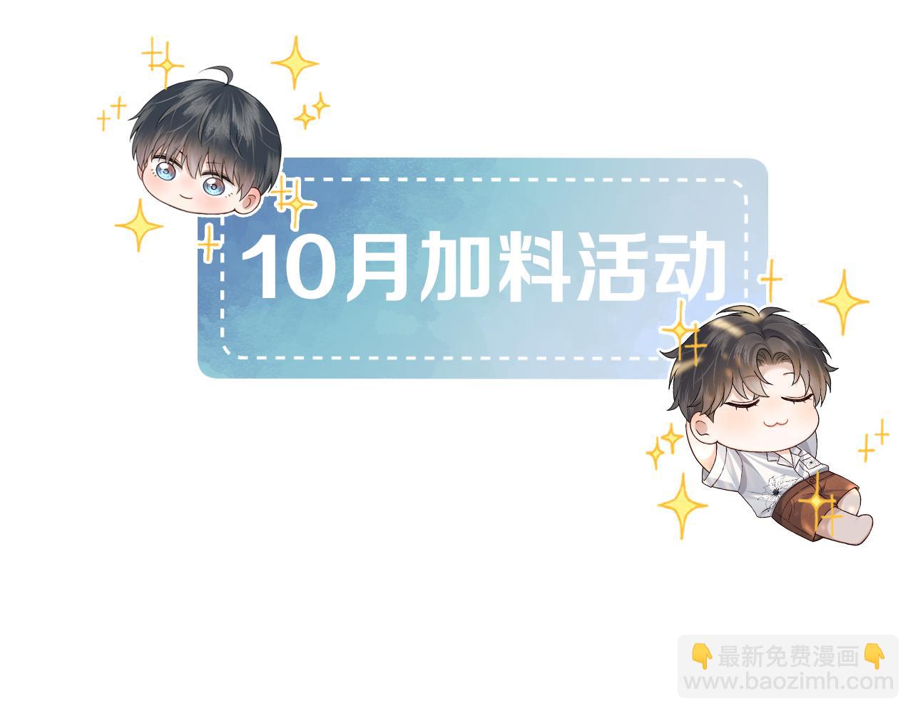 你卻愛着一個他 - 簡哥疼你一輩子 - 6