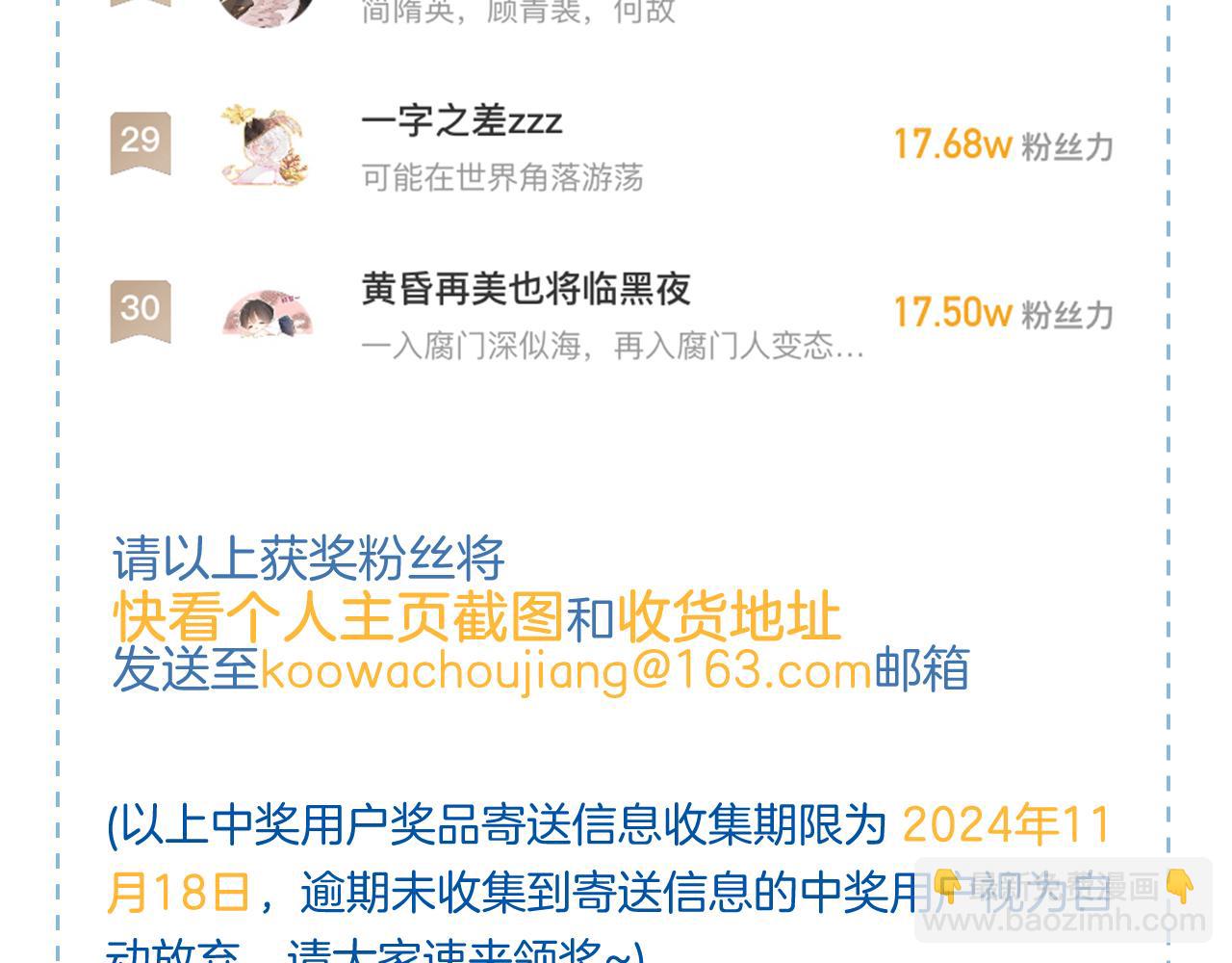 你卻愛着一個他 - 簡哥疼你一輩子 - 5