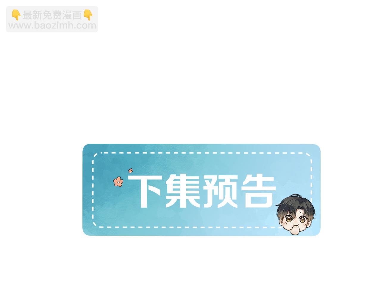 你卻愛着一個他 - 簡哥疼你一輩子 - 7